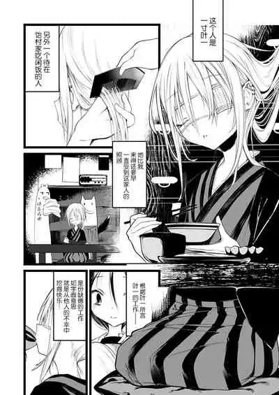 怪鼠一見帳・花札 1