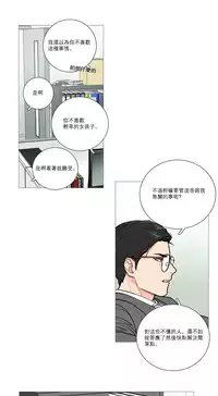 [The Jinshan] Sadistic Beauty Ch.1-28 [Chinese] [17汉化]