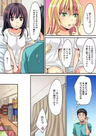 HAREM M@STER ch01-22