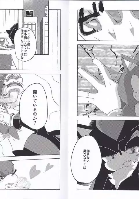 さんみいったい!