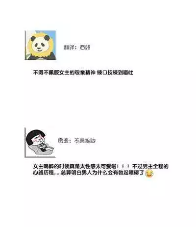 [Aizen Mana] Hagukumi-ai wa maiban komame ni ~ toshishita kareshi no 凸 seicho kiroku | 每晚都要勤勤勉勉培育愛～年下男友的凸成長紀錄～ Ch.1-6 end [Chinese] [莉赛特汉化组]