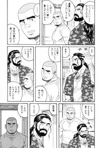 [Tagame Gengoroh] Hige to Nikutai - Flesh＋Beard