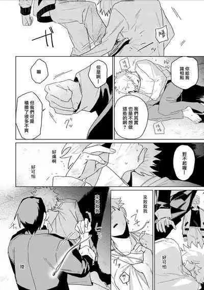 Chika Kankin H Seiyoku Zukan | 地下监禁H性欲图鉴