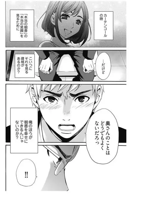 Netorase Keiyaku ch01-14