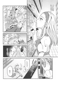 (Sekai to Taiju no Kioku II) [Usamimi Syndrome (Erutasuku)] Norowareshi Futanari Senya ni Camus ga Gyaku Anal Sareru Hon (Dragon Quest XI)