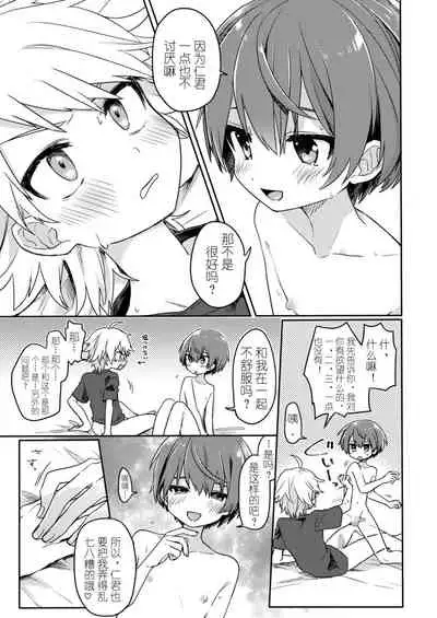 Yuurei de wa Dame desu ka? | 幽灵,不可以吗?