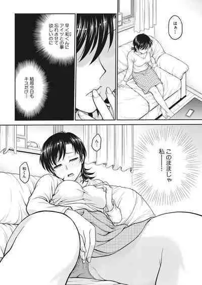 Hitozuma Saichoukyou Nisshi Ch. 1-11