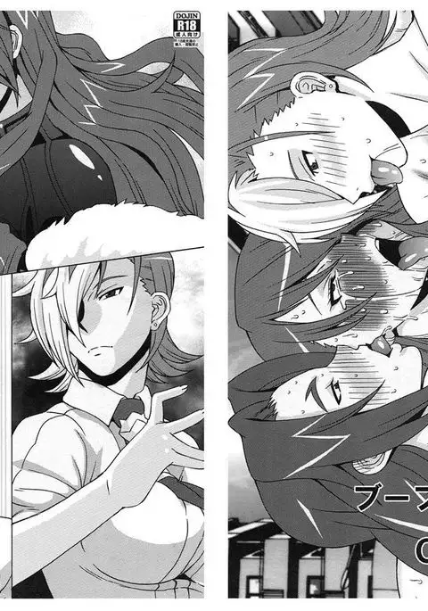 CM86 Kaijou Omake Bon