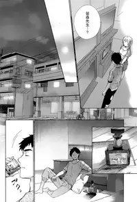 [Fujisaka Kuuki] Koi Kano x Ai Kano Ch. 1-19 [Chinese] [樱翼汉化组]