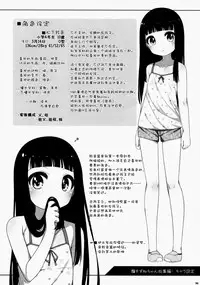 (COMITIA108) [kuma-puro (Shouji Ayumu)] Suzune-chan Soushuuhen! [Chinese] [oo君X silent_aoi 聯合分工漢化]