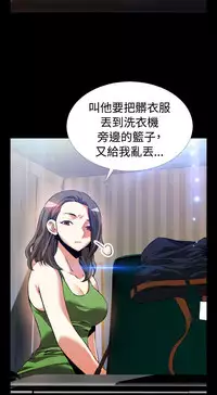 [KKUN &INSANE] Love Parameter 恋爱辅助器 86~101 [Chinese]中文