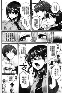 [Doumou] Sex Nochi Ryou Omoi [Chinese] [纯爱の隙间娘扫图]