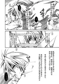 [Luciferhood] Wild Strawberry (Death Note)