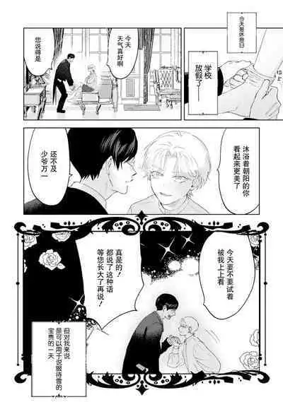 Otonani Nattara Daku Karana |等我长大了就抱你