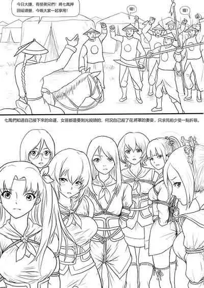 [淵] [Fallen Flowers]落英-序 [Chinese]