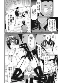 [Rand] I am Bride of Father