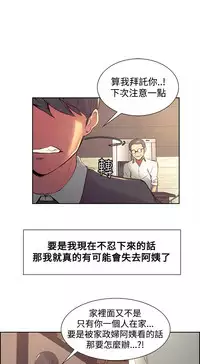 [Serious] Domesticate the Housekeeper 调教家政妇 Ch.29~43 [Chinese]中文