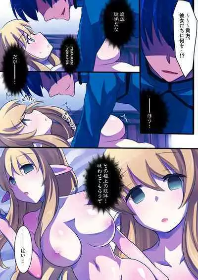 [Utsuro na Hitomi] The Familiar of *ero Mind-control Manga (The Familiar of Zero)