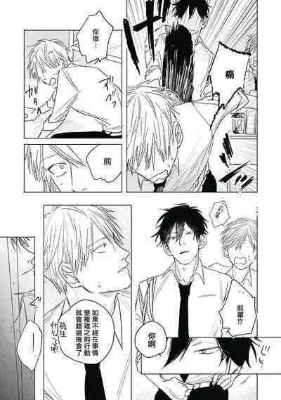 Like a Sugar | 爱似甜点 Ch. 1-4