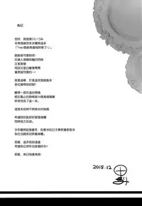 (C89) [odin (Kurokawa IZUMI)] TRAP! Kashima-san wa Wana ni Hamerarete Shimatta! (Kantai Collection -KanColle-) [Chinese] [空気系☆漢化]