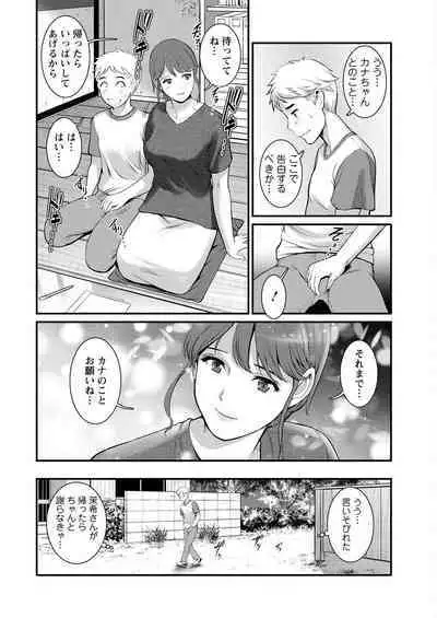 Meshibe no Sakihokoru Ch. 1-10