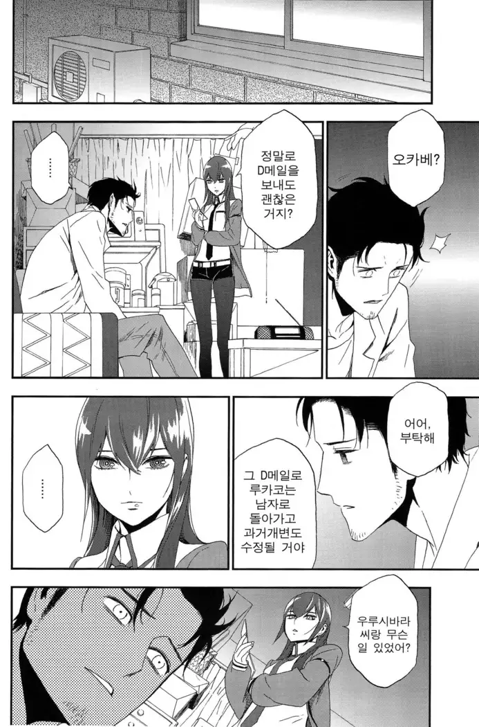 Shiiseishou no Maria | 사유성창의 마리아