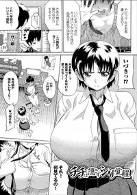 [Minato Itoya] Nee, Onii-chan - Yes... my brother, I'm impurity. | 喂喂、大哥哥快來 [Chinese]