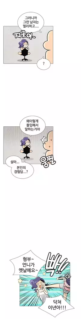 This is what she thinks Ch. 0-40