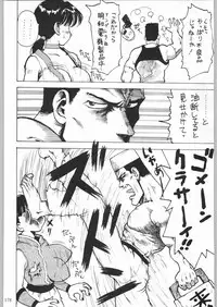 甲冑娘 真空竜巻突起物