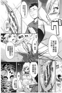 [Shiki Takuto] Tokoharu no Shoujo-tachi [Chinese] [精修版]