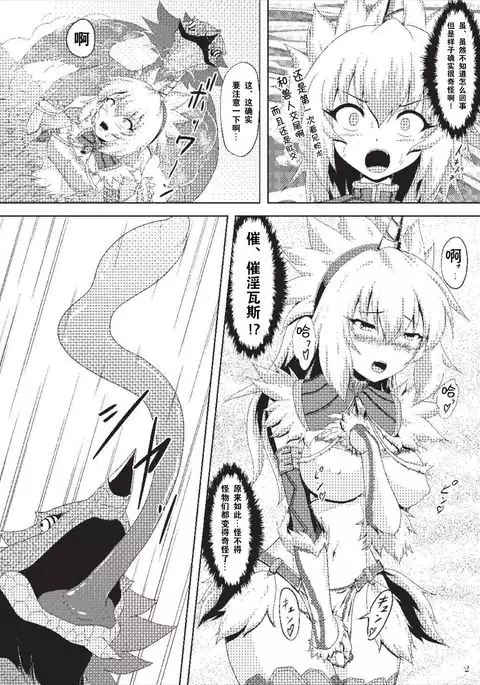 Oonazuchi Hentaishu no Hokaku