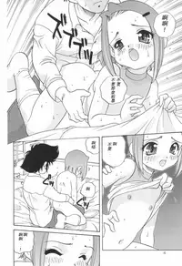 (C58) [Shishamo House (Araki Akira)] Digibon 02 (Digimon Adventure 02) [Chinese]