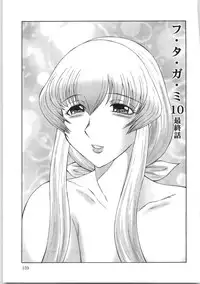 [Fuusen Club] Futagami - Futanari Onna Kyoushi Zecchou Hiroku