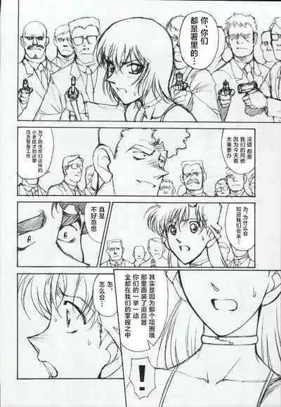 (C68) [Mengerekun (ZOL)] Syuuen (Potemayo vol. 5) (Meitantei Conan) [Chinese] [不咕鸟汉化组]