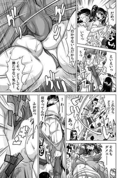 Ukkari Haicchatta!? Itoko to Micchaku Game Chuu 1-10