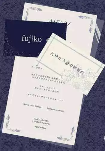 [fujiko] tayutau koi no shouchakuten (Final Fantasy XV)