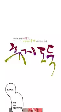 Tissue Thieves Ch.1-19 (English) (Ongoing)