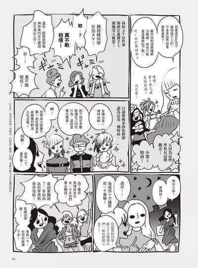 AV Joyuu-chan 2 | 我當AV女優的那些年 2