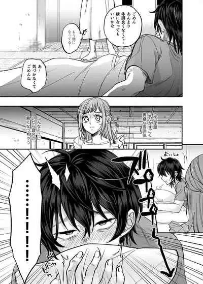 男色霊の棲むアパート~ノンケの俺が見えないナニかをハメられてメスイキなんかするわけない~
