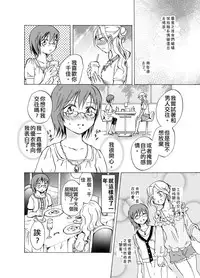 [peachpulsar (Mira)] Aisaresugite Komaru no | 為愛所困 [Chinese] [CMD,EXE] [Digital]