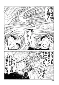(C39) [Inko Club (TAIL-GUN)] MINT vs KISEIJU (Magical Angel Sweet Mint)