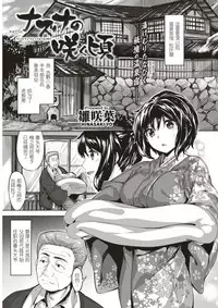 [Hinasaki Yo] Nazuna no Saku Koro (COMIC Kairakuten BEAST 2017-03) [Chinese] [拿着黄本抵工资汉化组关爱单身狗支部] [Digital]