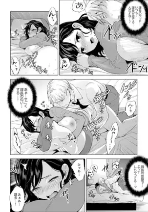 Shain Ryokou de Deisui Ecchi ! ~Onsen no Naka de Atsui no Haitteruu… Ch. 1-25