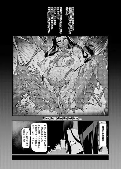 [Hatoba Akane] Maken no Elena ~Katte no Omoibito ni Takusareta Ko to no Koi ni Ochiru Majo~ Ch. 1-13 [Ongoing]