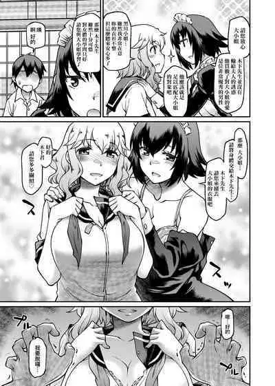 [Hisakawa Tinn] Kanojotachi wa Shitai Koto Ga Arurashi | 思春少女躍躍欲試的秘密情事 [Chinese] [Digital]