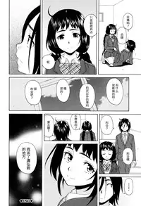 [Fuuga] Boku to Kanojo to Yuurei to Ch. 2 (Ane no Himitsu to Boku no Jisatsu) [Chinese] [一场春梦 vs lateP联合汉化]