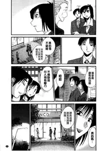 [TsuyaTsuya] Tatoeba Haha ga Extra Kuro | 即使是母親 Extra 黒 [Chinese]