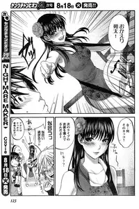 Young Champion Retsu Vol.20