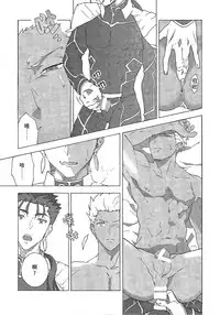 (SPARK10) [F.O.F (Yukowa(kari))] Aka to Ao no Akuma | 赤色与青色的恶魔 (Fate/stay night) [Chinese] [冬木守護者漢化組]