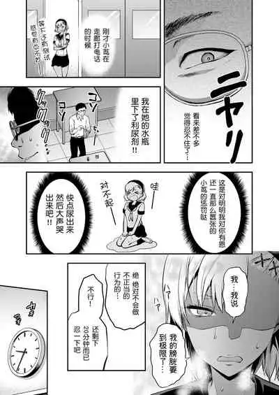 [Yuzuki N Dash] Kozuta Natsuki wa Gaman Dekinai (COMIC AOHA 2019 Natsu) [Chinese] [路过的rlx个人练习汉化]